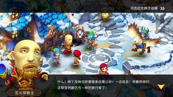 《我叫MT3》再现逗比剧情