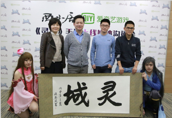 爱奇艺《灵域》4月13日全平台首发