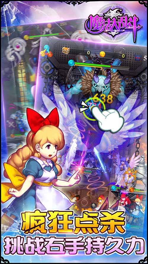 【点杀玩法 特色QTE全新体验】