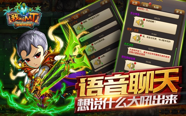 语音系统——想说什么大“吼”出来