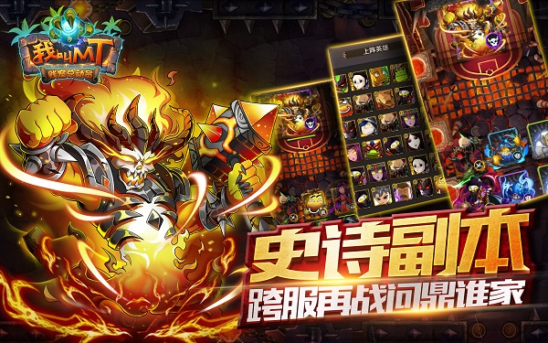 史诗副本——跨服再战问鼎谁家