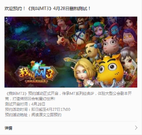 邢山虎：很担心MT老玩家玩不好MT3