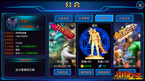 不止是复刻 《街机之王》全新玩法曝光