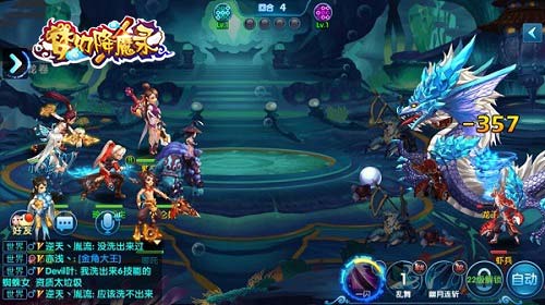 《梦幻降魔录》5月5日安卓正式首发