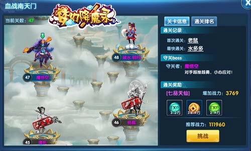 《梦幻降魔录》5月5日安卓正式首发