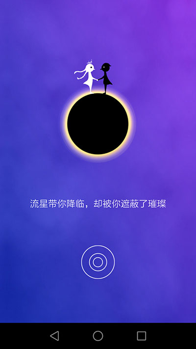 单机手游推荐：《同一个世界》