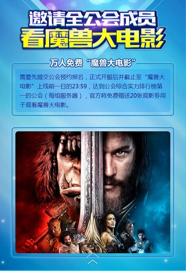 百万现金招募公会 MT3公测预约超127万