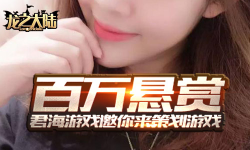献给大人的童话 《龙之大陆》17日奇幻首发