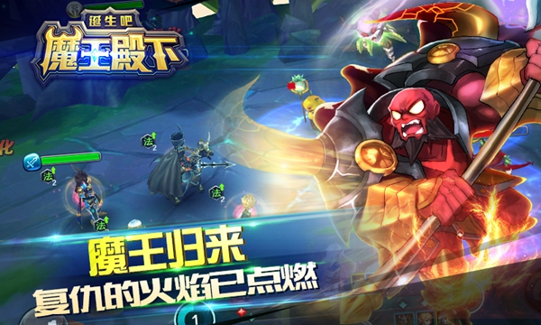 《诞生吧！魔王殿下》安卓版5月18日震撼公测