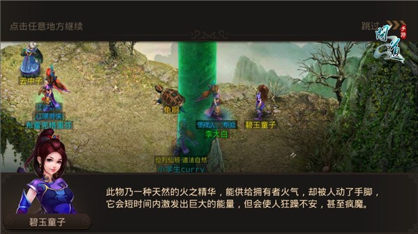 古朴画风VS魔幻画风