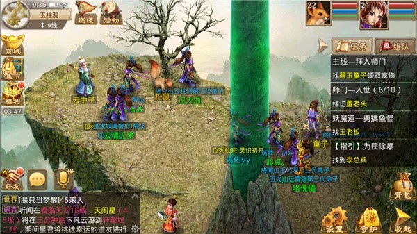 飞行坐骑VS没有坐骑