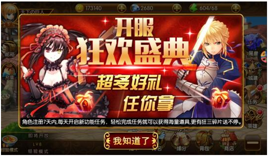 二次元《萌漫大乱斗》5月27日不删档火爆开测