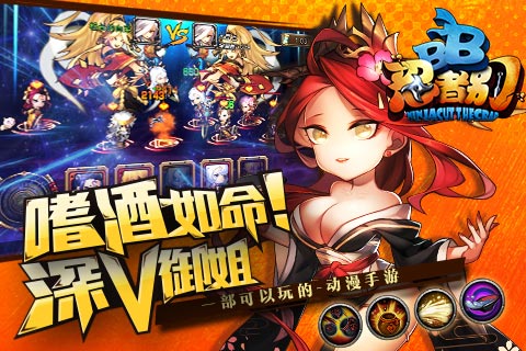 【上百忍者集结 随心创造个性阵容】