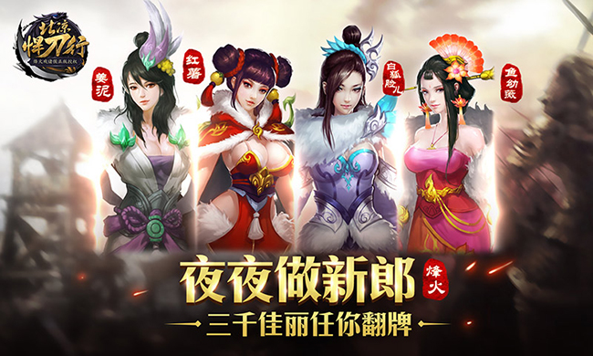 深度还原小说剧情 独创胭脂榜全新玩法