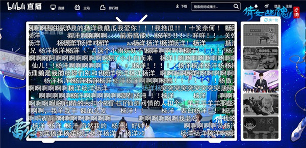 （图3：微微剧组成员出场引发弹幕爆发）
