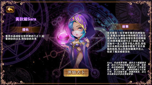 【塔罗牌趋吉避凶装备升星得提升】