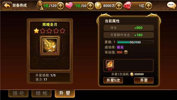 【塔罗牌趋吉避凶装备升星得提升】
