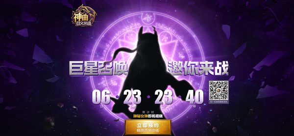 图01：巨星召唤邀你来战