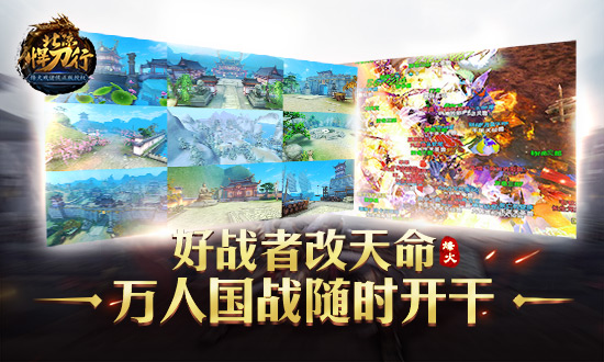 烽火戏诸侯首款正版授权手游《北凉悍刀行》即将首测