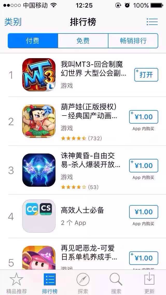 《我叫MT3》今日IOS限免 增开两组新服