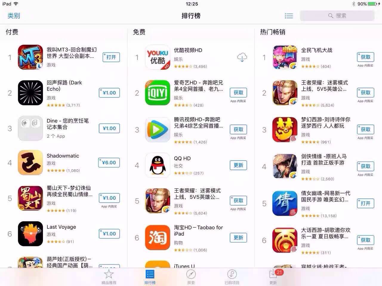 《我叫MT3》今日IOS限免 增开两组新服