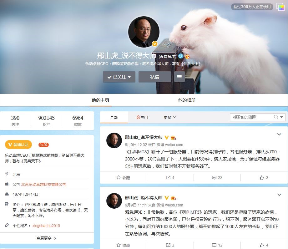 《我叫MT3》火热内测 多组服务器爆满