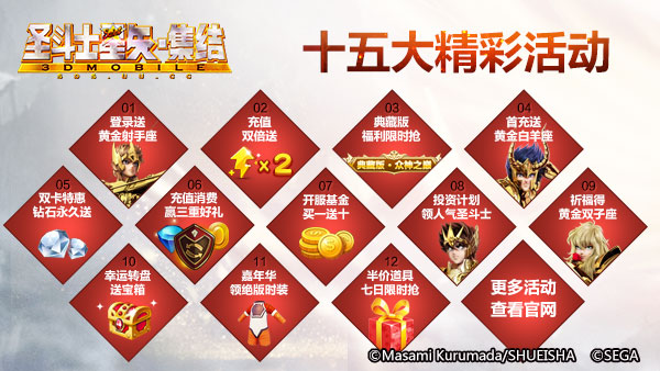 15大盛典活动 派送千万豪礼